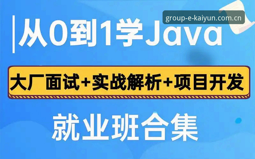 Kaiyun竞猜平台使用教程：从注册到实战的实用指南