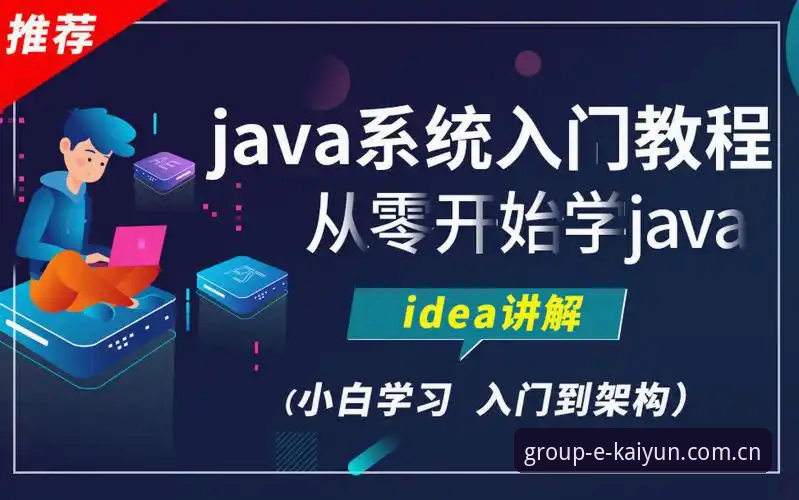 Kaiyun竞猜平台注册对比全攻略：从零开始的操作教程